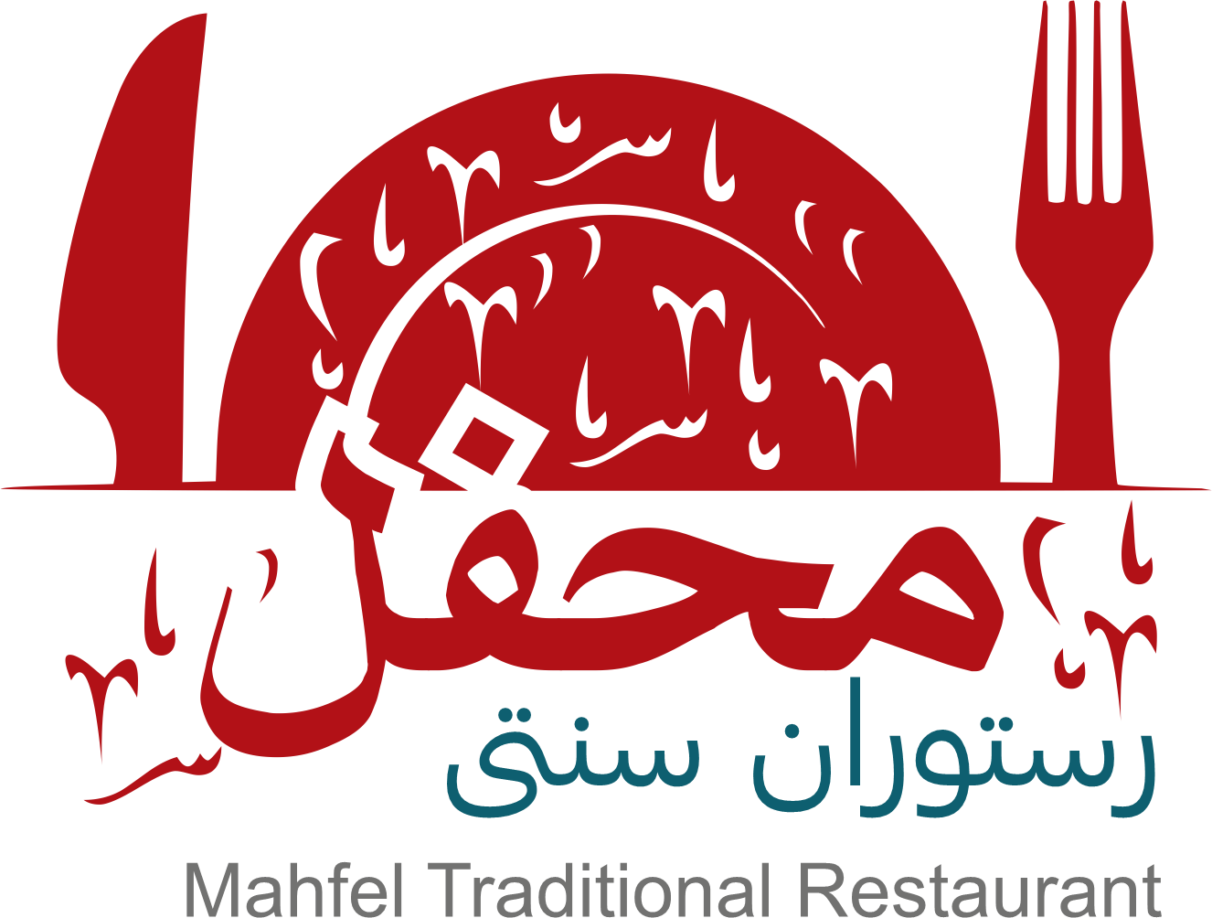 Mahfel Restaurants